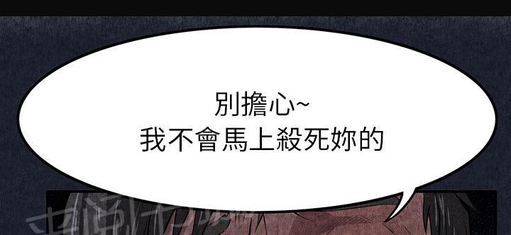 《女人岛》漫画最新章节第1话 魔爪免费下拉式在线观看章节第【34】张图片