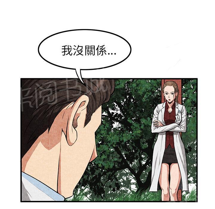 《女人岛》漫画最新章节第1话 魔爪免费下拉式在线观看章节第【18】张图片