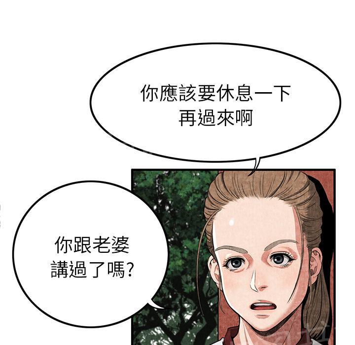 《女人岛》漫画最新章节第1话 魔爪免费下拉式在线观看章节第【17】张图片