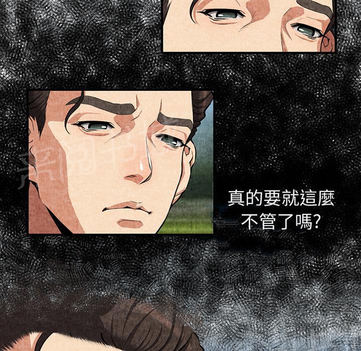 《女人岛》漫画最新章节第1话 魔爪免费下拉式在线观看章节第【15】张图片