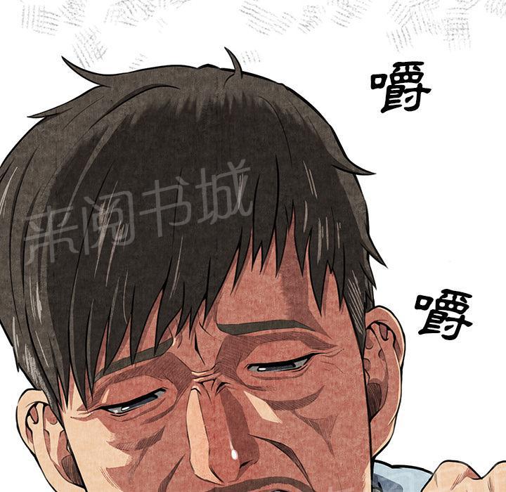 《女人岛》漫画最新章节第1话 魔爪免费下拉式在线观看章节第【7】张图片