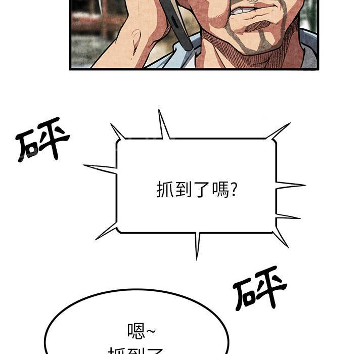 《女人岛》漫画最新章节第1话 魔爪免费下拉式在线观看章节第【2】张图片