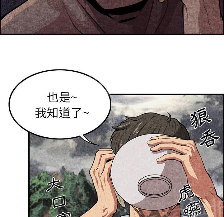 《女人岛》漫画最新章节第2话 亲切免费下拉式在线观看章节第【60】张图片