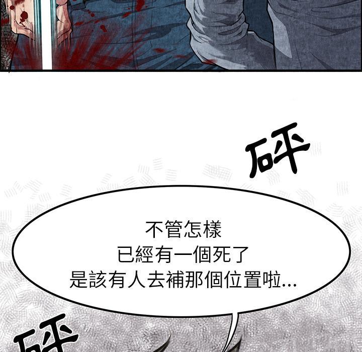 《女人岛》漫画最新章节第2话 亲切免费下拉式在线观看章节第【56】张图片