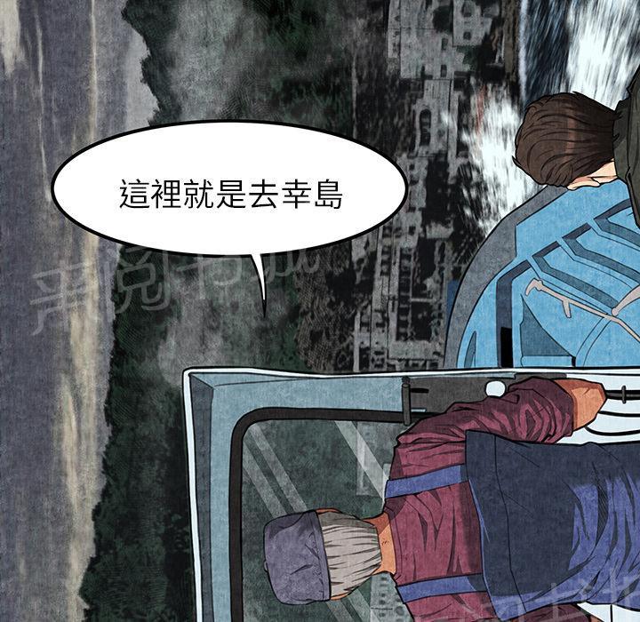 《女人岛》漫画最新章节第2话 亲切免费下拉式在线观看章节第【49】张图片