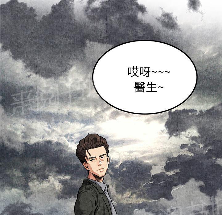 《女人岛》漫画最新章节第2话 亲切免费下拉式在线观看章节第【43】张图片