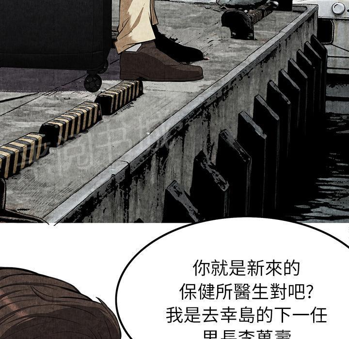 《女人岛》漫画最新章节第2话 亲切免费下拉式在线观看章节第【41】张图片