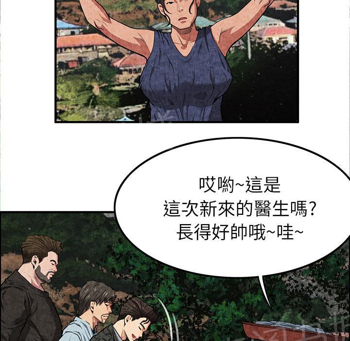 《女人岛》漫画最新章节第2话 亲切免费下拉式在线观看章节第【37】张图片