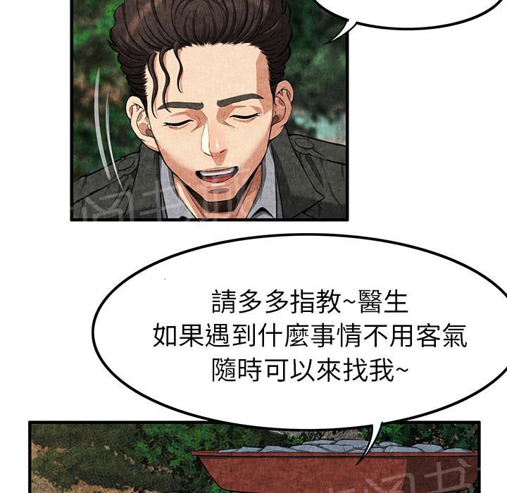 《女人岛》漫画最新章节第2话 亲切免费下拉式在线观看章节第【35】张图片