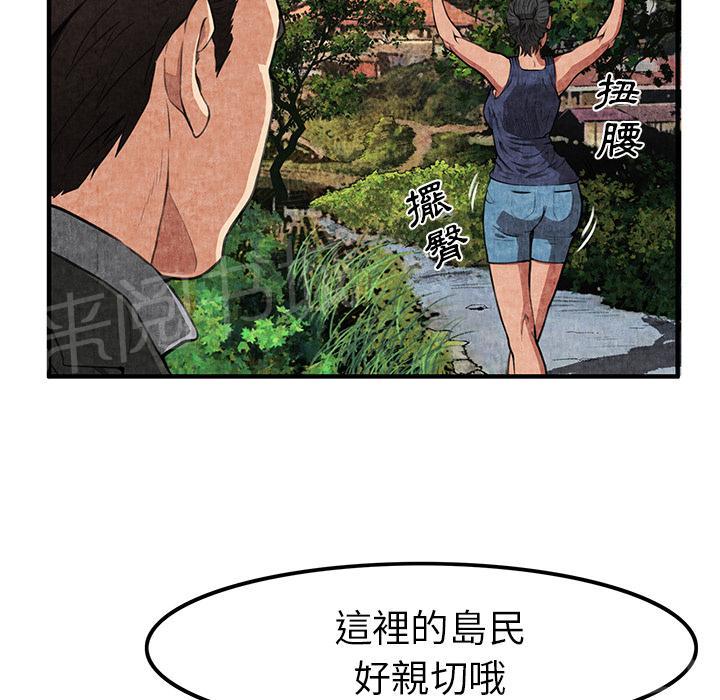 《女人岛》漫画最新章节第2话 亲切免费下拉式在线观看章节第【33】张图片