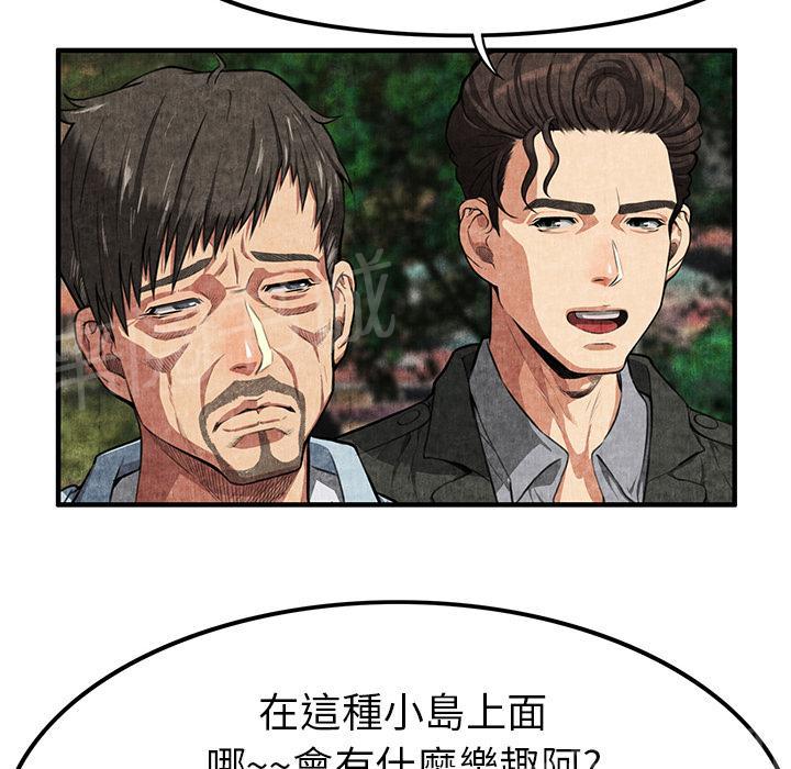 《女人岛》漫画最新章节第2话 亲切免费下拉式在线观看章节第【32】张图片