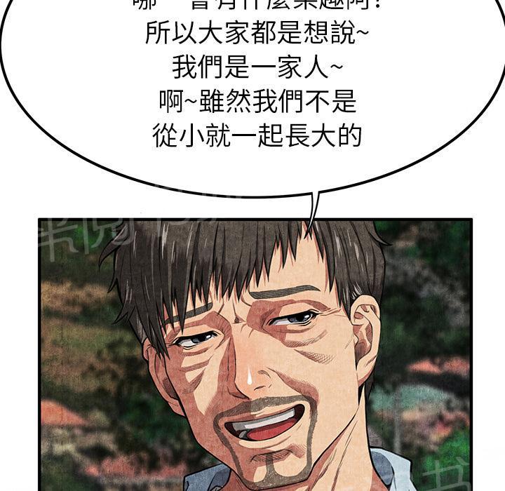 《女人岛》漫画最新章节第2话 亲切免费下拉式在线观看章节第【31】张图片