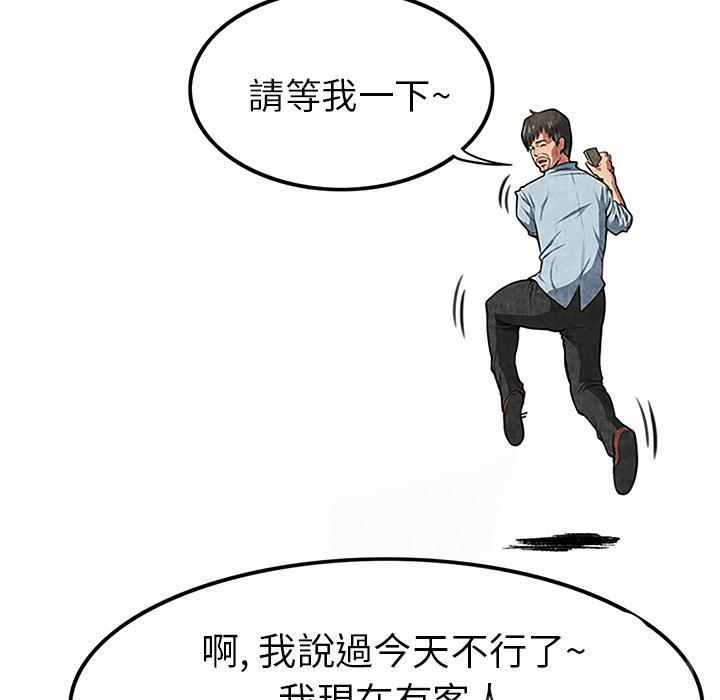 《女人岛》漫画最新章节第2话 亲切免费下拉式在线观看章节第【24】张图片