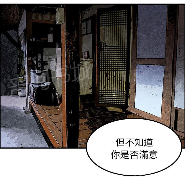 《女人岛》漫画最新章节第2话 亲切免费下拉式在线观看章节第【20】张图片