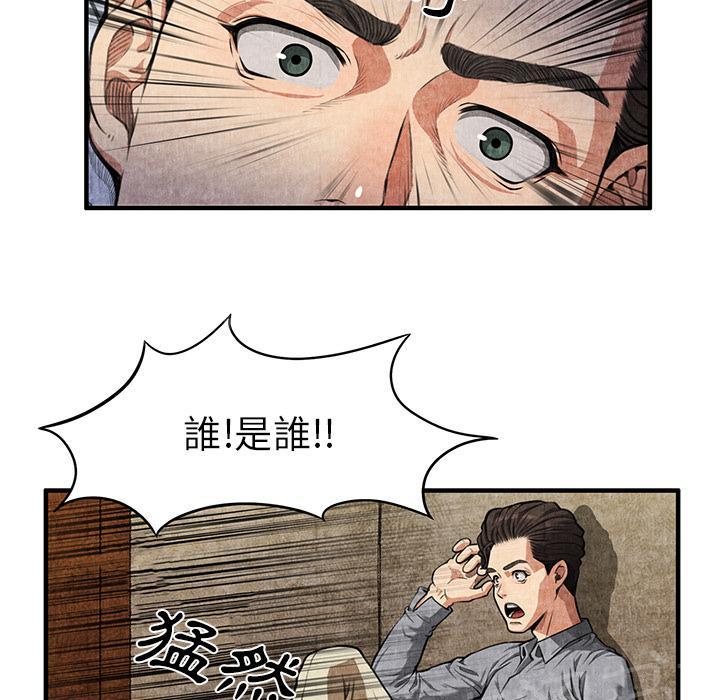 《女人岛》漫画最新章节第2话 亲切免费下拉式在线观看章节第【8】张图片