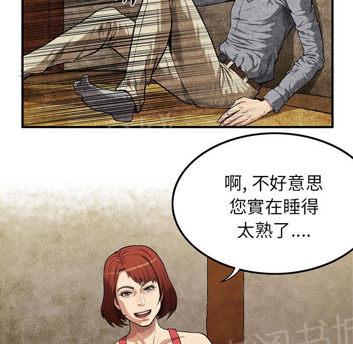 《女人岛》漫画最新章节第2话 亲切免费下拉式在线观看章节第【7】张图片