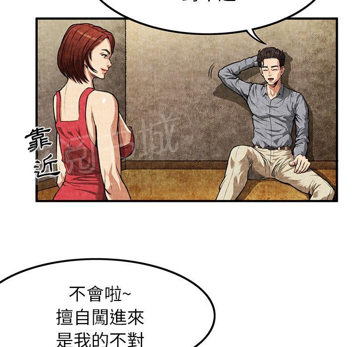 《女人岛》漫画最新章节第2话 亲切免费下拉式在线观看章节第【4】张图片