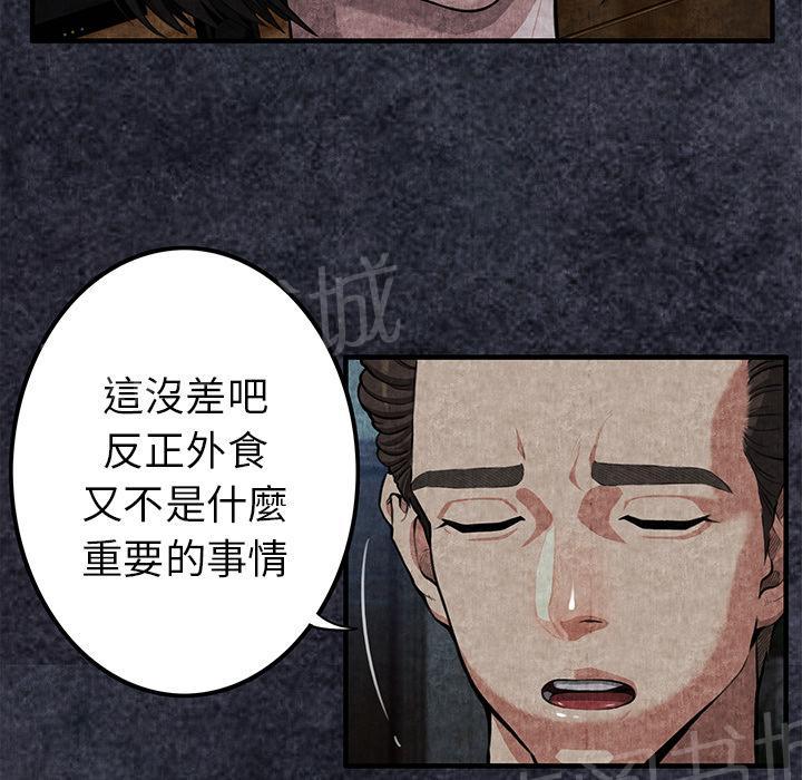 《女人岛》漫画最新章节第3话 主动免费下拉式在线观看章节第【41】张图片