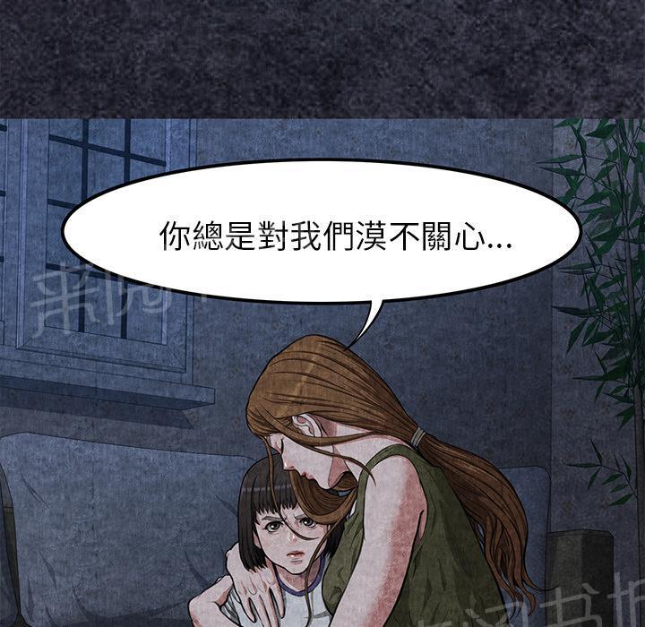 《女人岛》漫画最新章节第3话 主动免费下拉式在线观看章节第【36】张图片