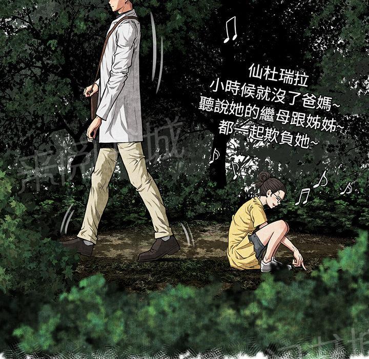 《女人岛》漫画最新章节第4话 蹊跷免费下拉式在线观看章节第【57】张图片