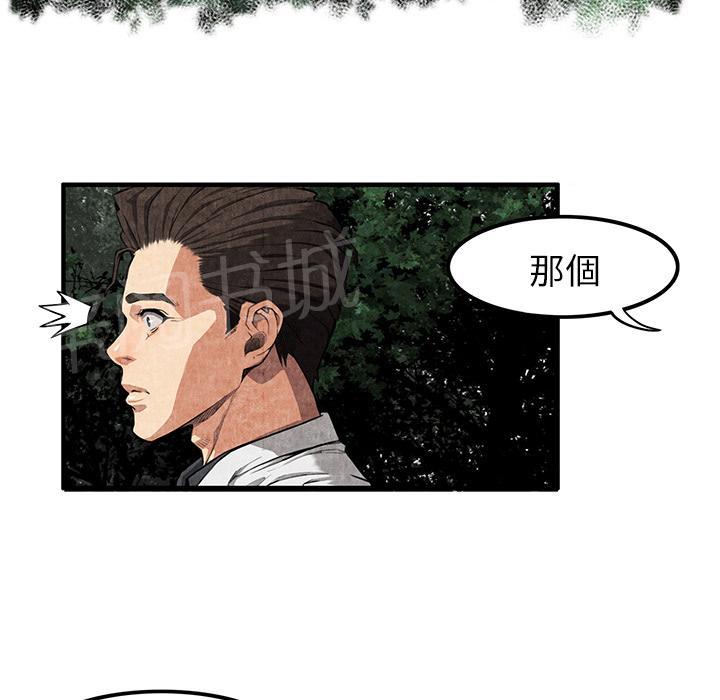 《女人岛》漫画最新章节第4话 蹊跷免费下拉式在线观看章节第【56】张图片