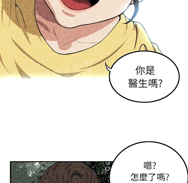 《女人岛》漫画最新章节第4话 蹊跷免费下拉式在线观看章节第【54】张图片