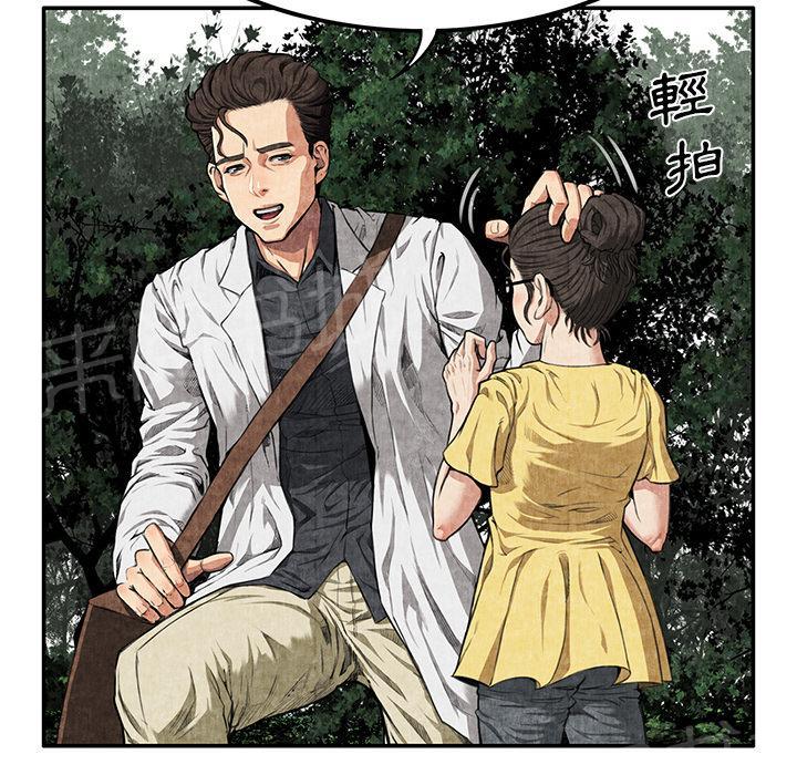 《女人岛》漫画最新章节第4话 蹊跷免费下拉式在线观看章节第【50】张图片