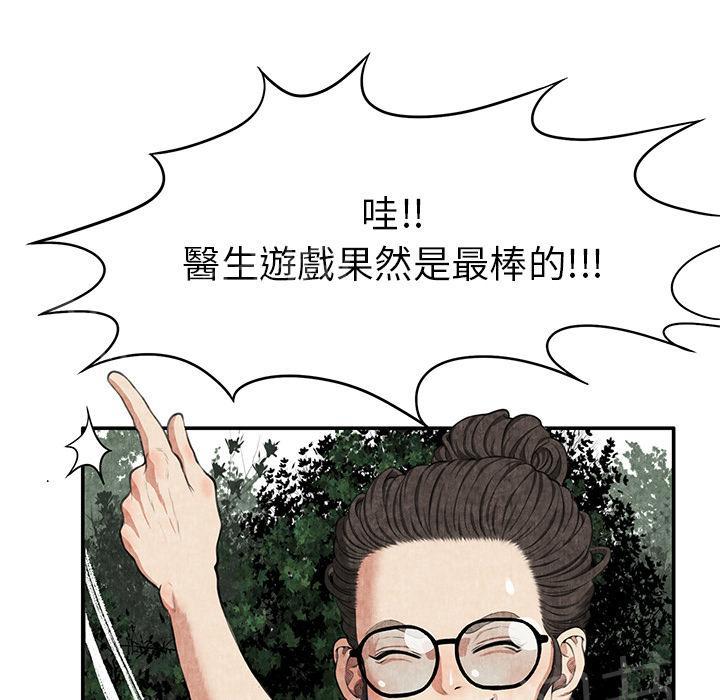 《女人岛》漫画最新章节第4话 蹊跷免费下拉式在线观看章节第【49】张图片