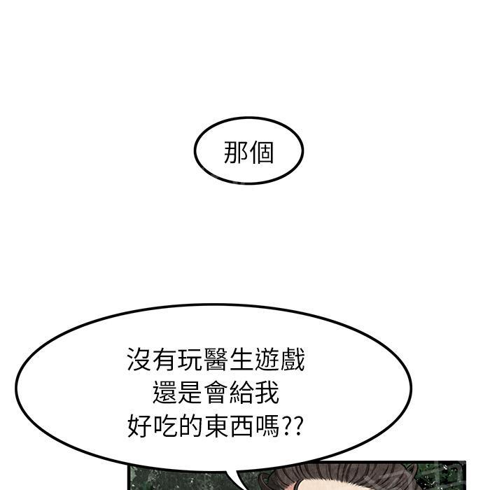 《女人岛》漫画最新章节第4话 蹊跷免费下拉式在线观看章节第【47】张图片