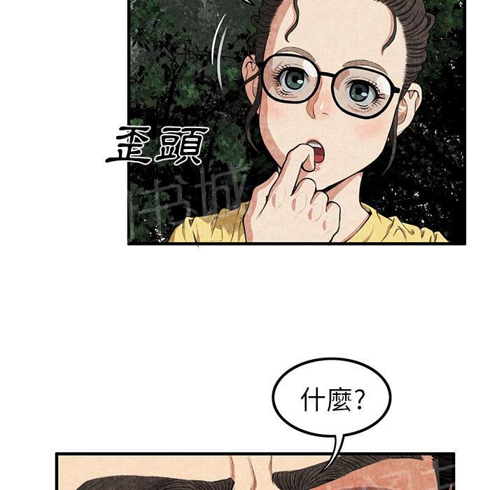 《女人岛》漫画最新章节第4话 蹊跷免费下拉式在线观看章节第【46】张图片