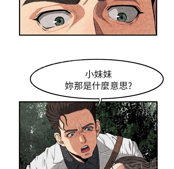 《女人岛》漫画最新章节第4话 蹊跷免费下拉式在线观看章节第【45】张图片