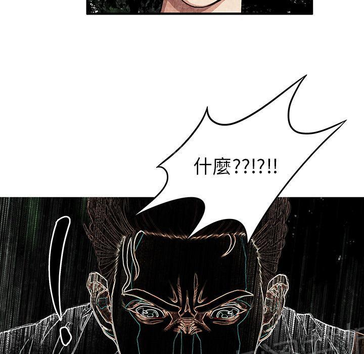 《女人岛》漫画最新章节第4话 蹊跷免费下拉式在线观看章节第【40】张图片