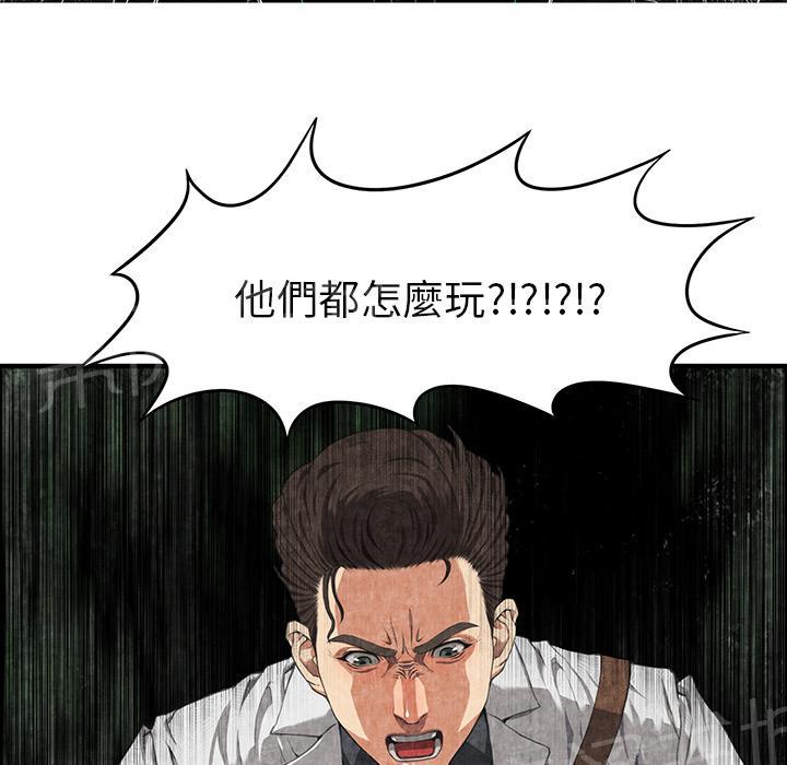 《女人岛》漫画最新章节第4话 蹊跷免费下拉式在线观看章节第【39】张图片