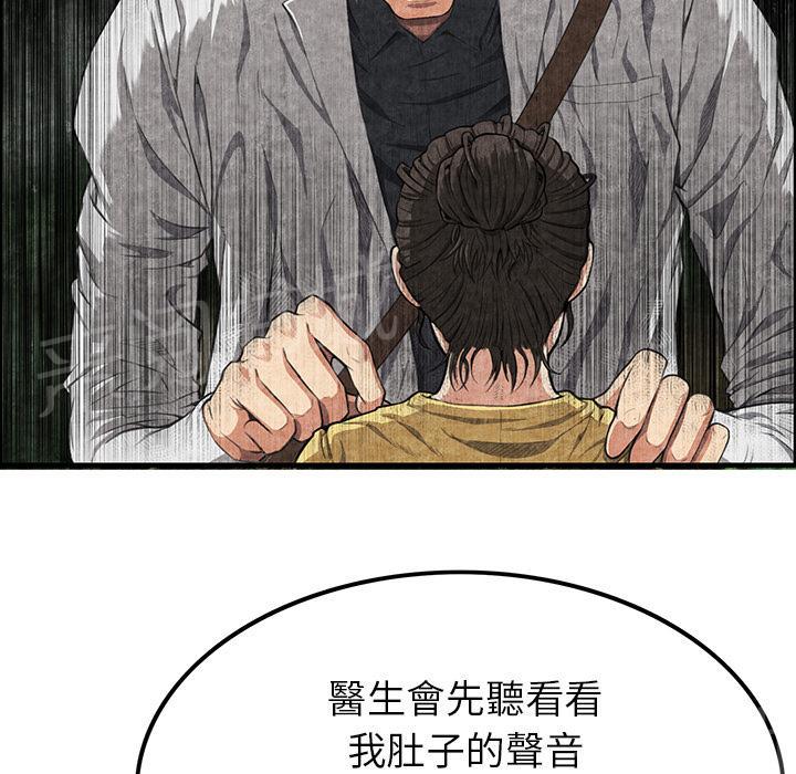 《女人岛》漫画最新章节第4话 蹊跷免费下拉式在线观看章节第【38】张图片