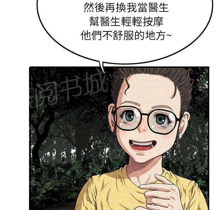 《女人岛》漫画最新章节第4话 蹊跷免费下拉式在线观看章节第【37】张图片