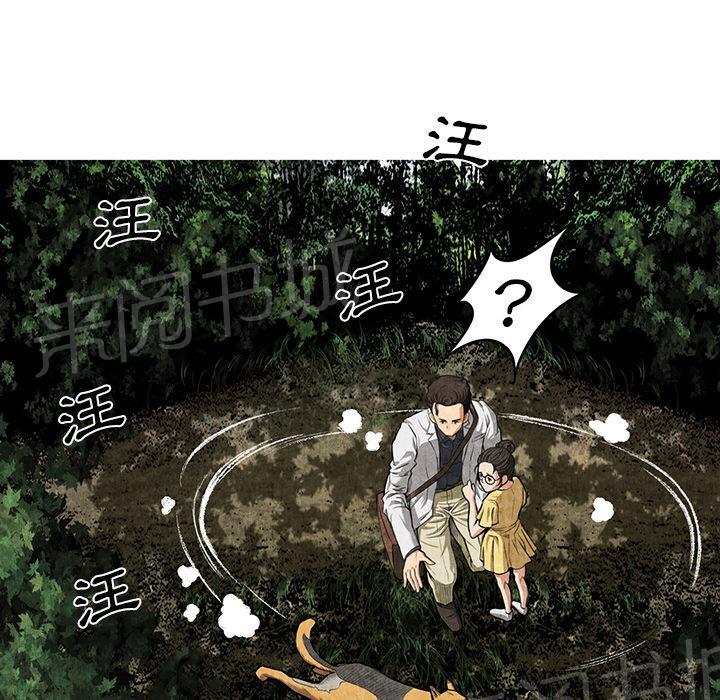 《女人岛》漫画最新章节第4话 蹊跷免费下拉式在线观看章节第【31】张图片