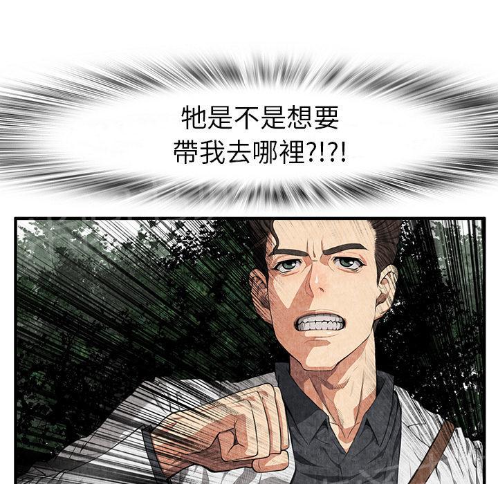 《女人岛》漫画最新章节第4话 蹊跷免费下拉式在线观看章节第【27】张图片