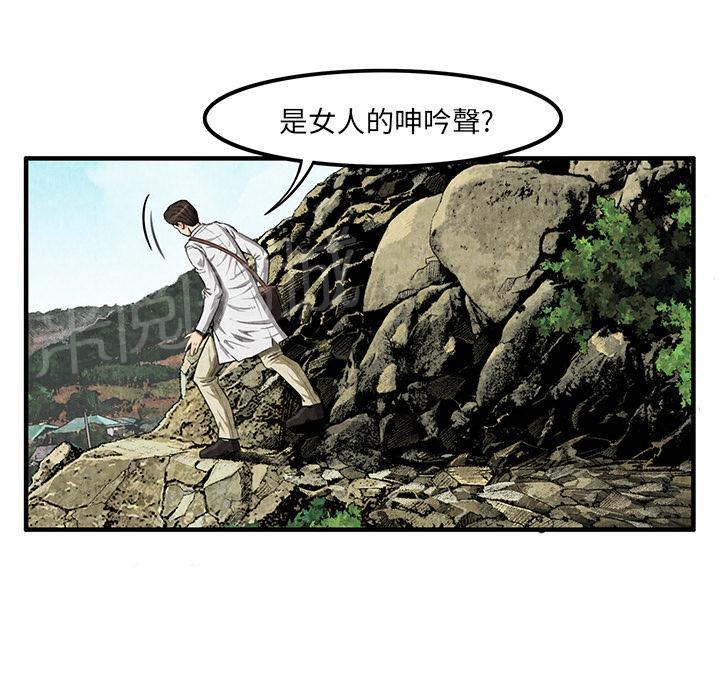 《女人岛》漫画最新章节第4话 蹊跷免费下拉式在线观看章节第【21】张图片