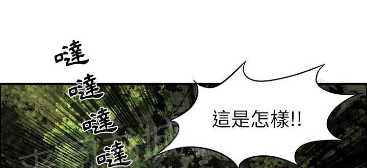 《女人岛》漫画最新章节第4话 蹊跷免费下拉式在线观看章节第【20】张图片