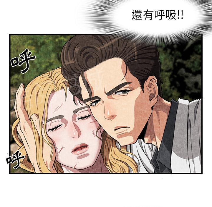 《女人岛》漫画最新章节第4话 蹊跷免费下拉式在线观看章节第【18】张图片