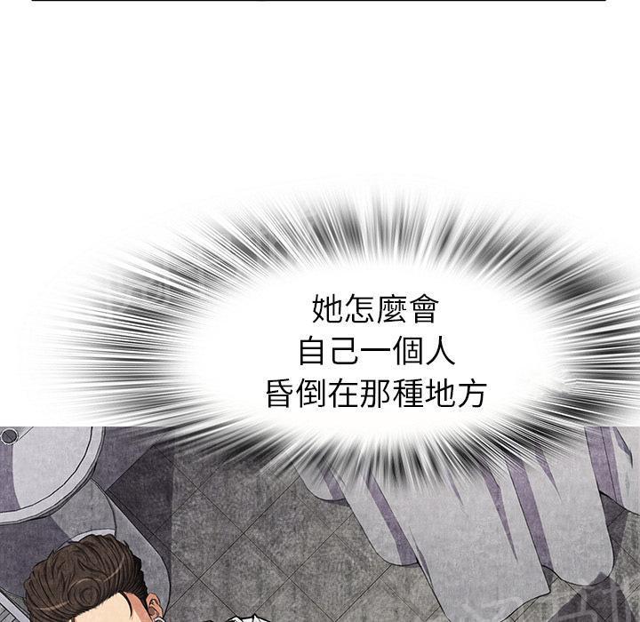 《女人岛》漫画最新章节第4话 蹊跷免费下拉式在线观看章节第【14】张图片