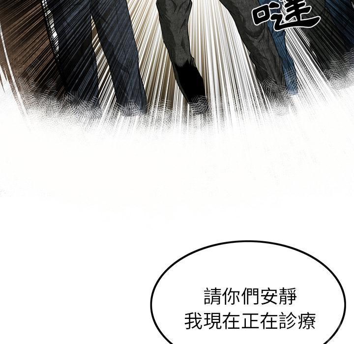 《女人岛》漫画最新章节第4话 蹊跷免费下拉式在线观看章节第【8】张图片