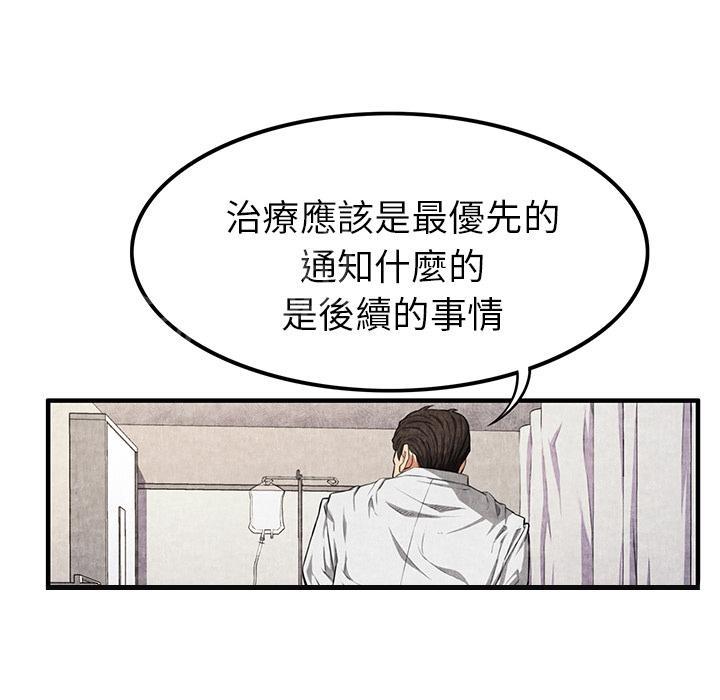 《女人岛》漫画最新章节第4话 蹊跷免费下拉式在线观看章节第【5】张图片