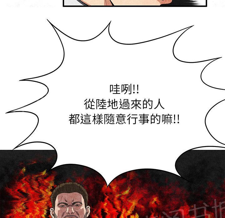 《女人岛》漫画最新章节第4话 蹊跷免费下拉式在线观看章节第【3】张图片