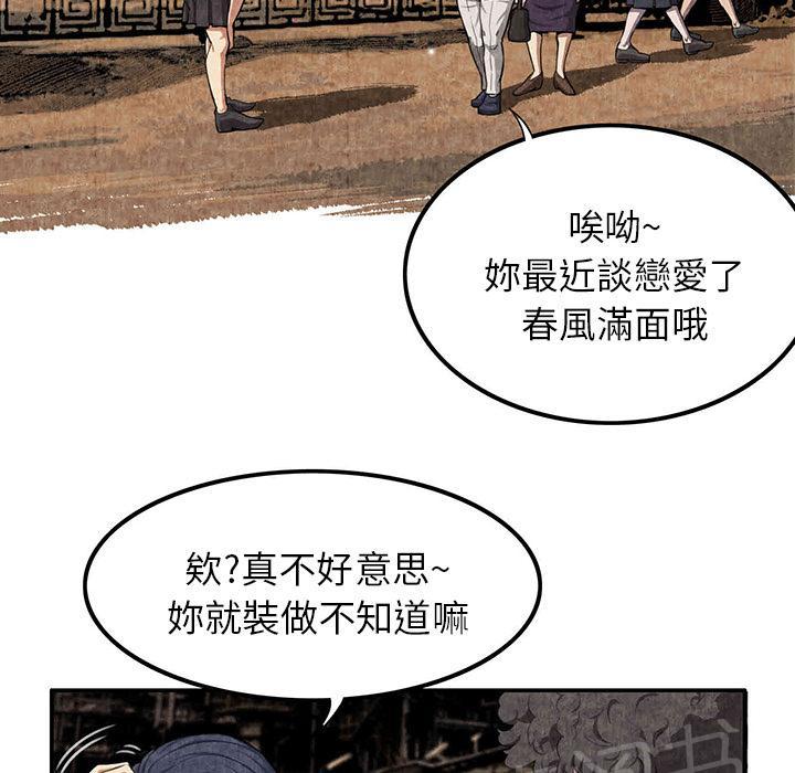 《女人岛》漫画最新章节第5话 春女免费下拉式在线观看章节第【47】张图片