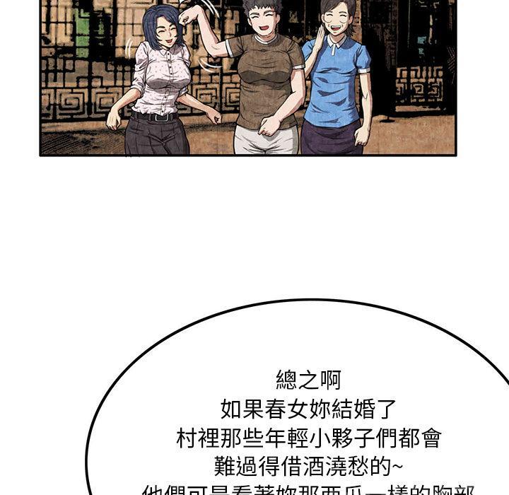 《女人岛》漫画最新章节第5话 春女免费下拉式在线观看章节第【44】张图片