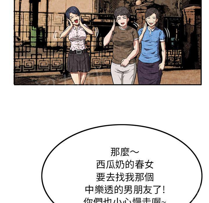 《女人岛》漫画最新章节第5话 春女免费下拉式在线观看章节第【39】张图片