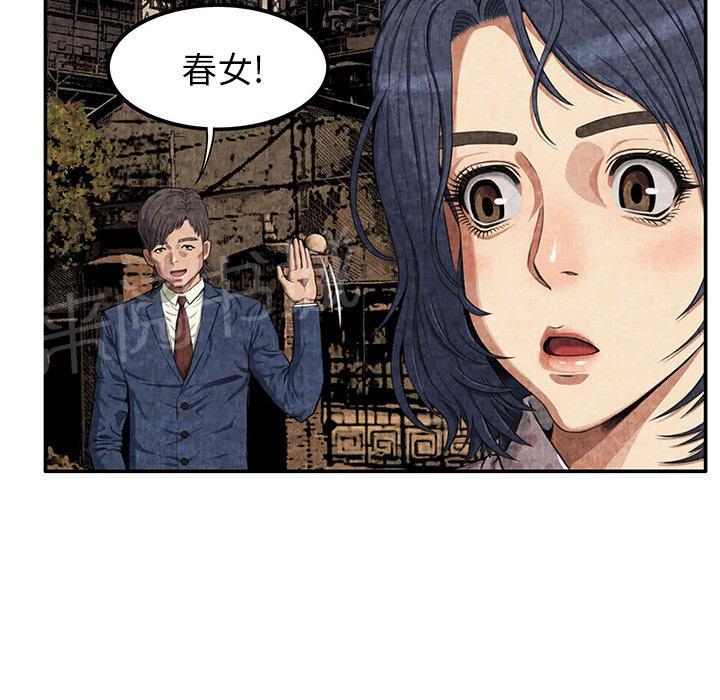 《女人岛》漫画最新章节第5话 春女免费下拉式在线观看章节第【31】张图片