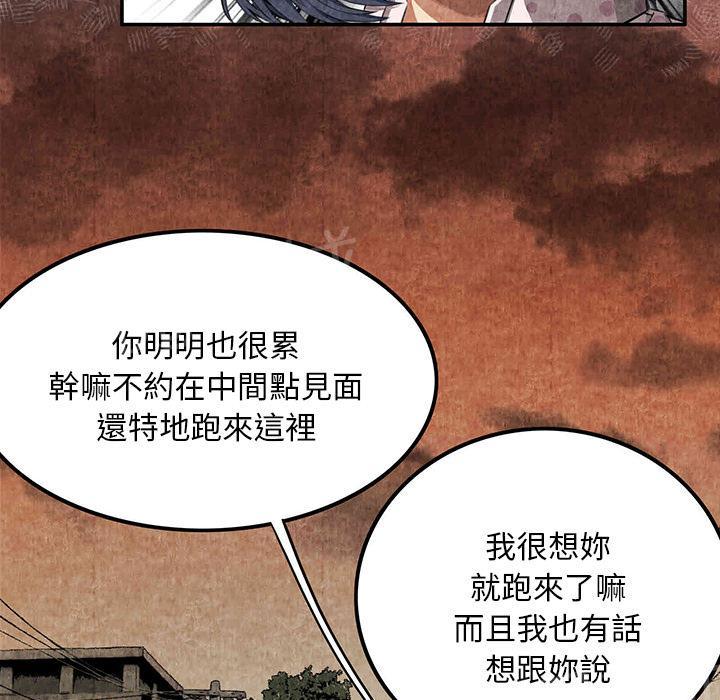 《女人岛》漫画最新章节第5话 春女免费下拉式在线观看章节第【28】张图片