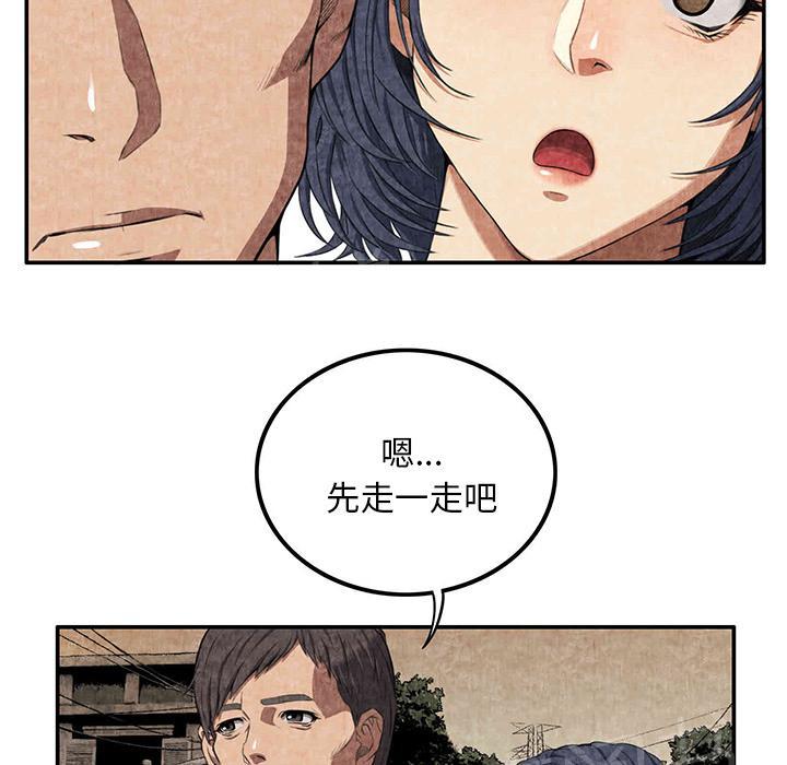 《女人岛》漫画最新章节第5话 春女免费下拉式在线观看章节第【25】张图片